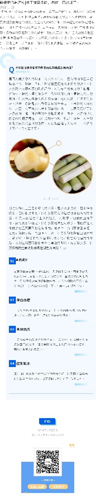 新资源食品原料|关于甘蔗多酚，看这一篇就够了~
