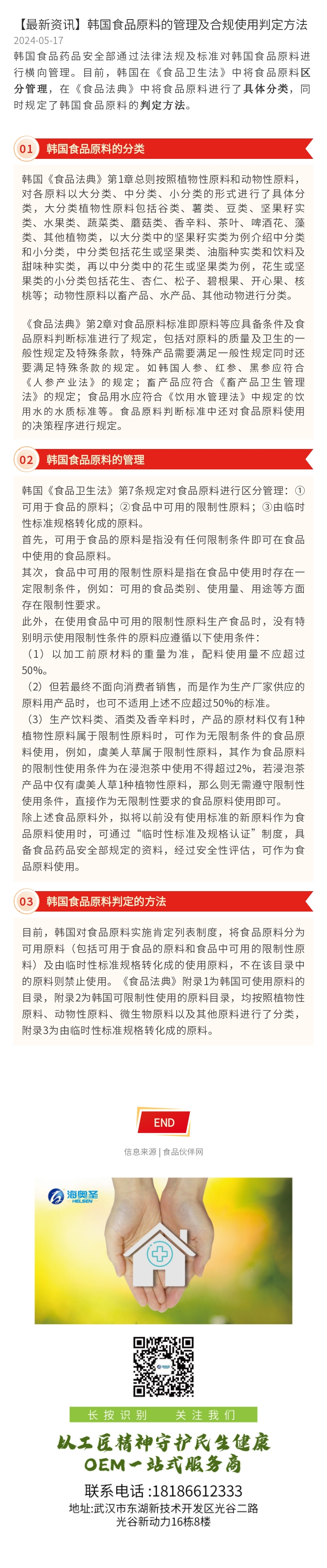 英国威廉集团官网.jpg