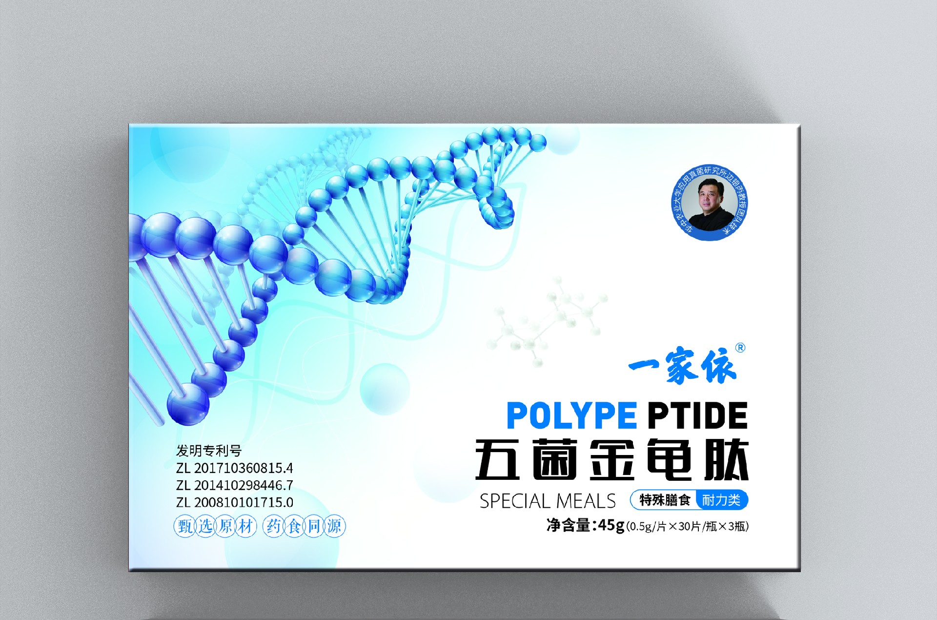 一家依五菌金龟肽