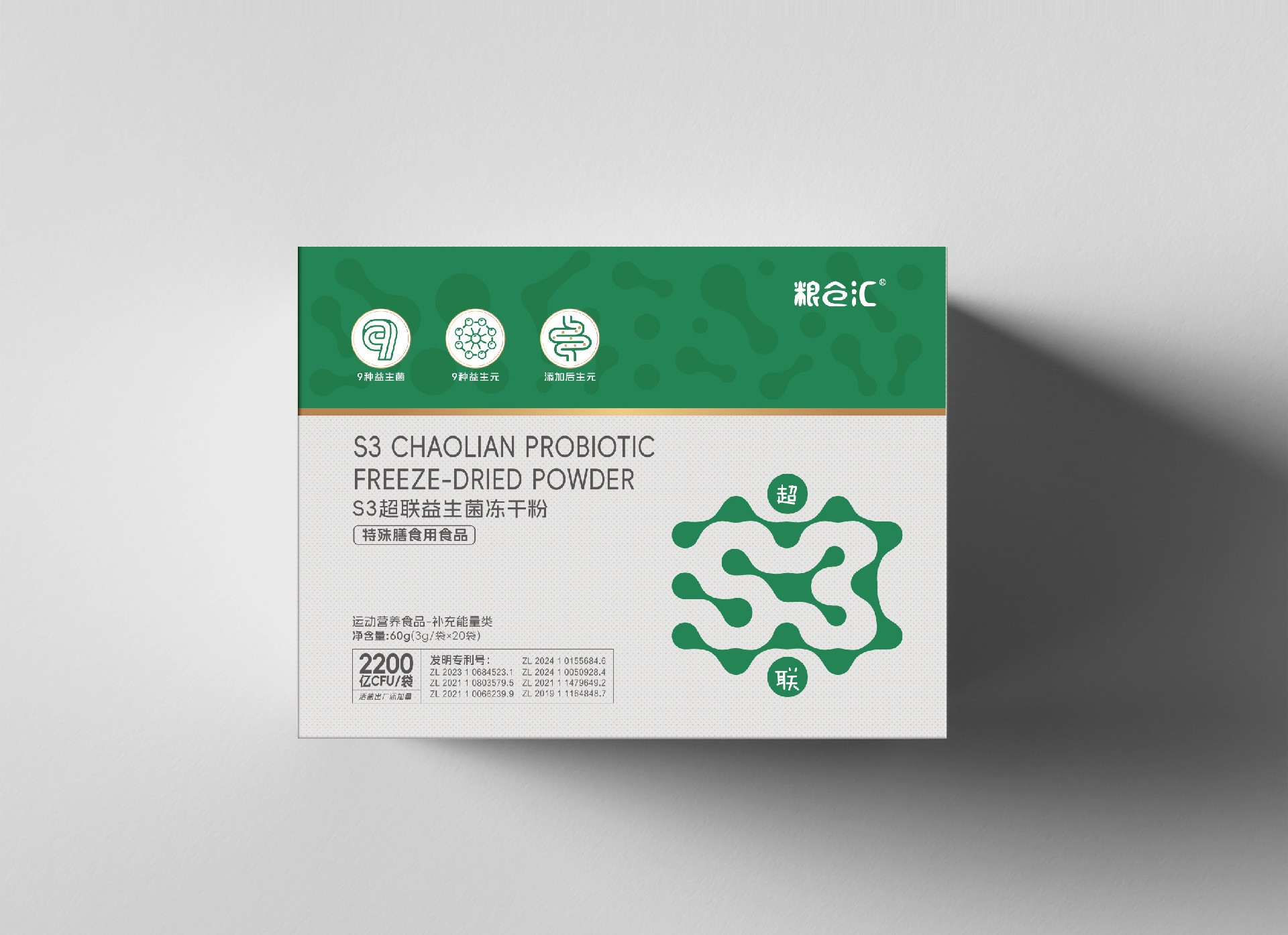 S3超联益生菌冻干粉