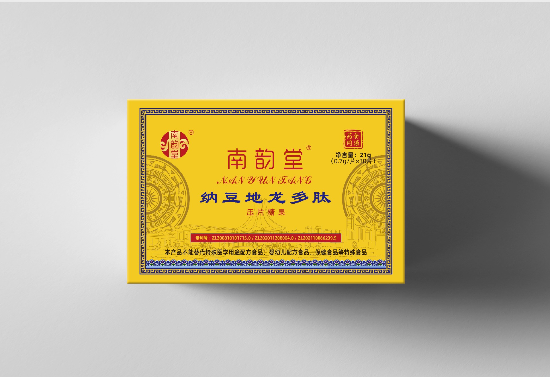 纳豆地龙多肽压片糖果