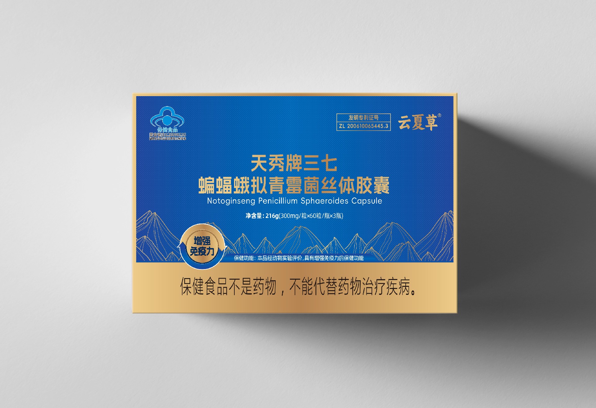 三七蝙蝠蛾拟青霉菌丝体胶囊