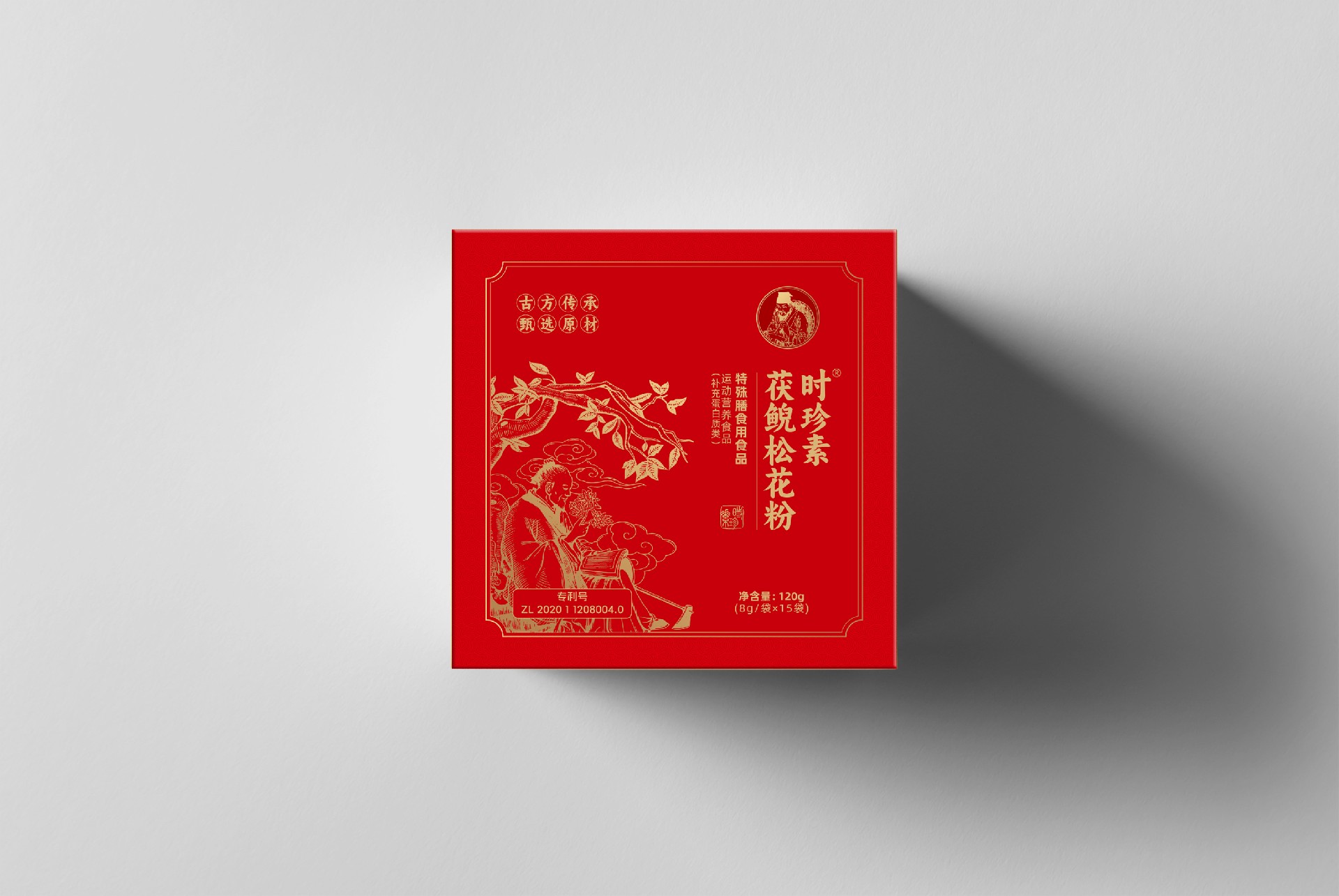 时珍素茯鲵松花粉