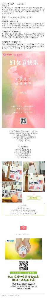 妇女节|暖春三月，无畏生长！