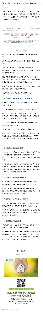 法规动态|重磅保障措施出台，食药物质发展将再上新台阶