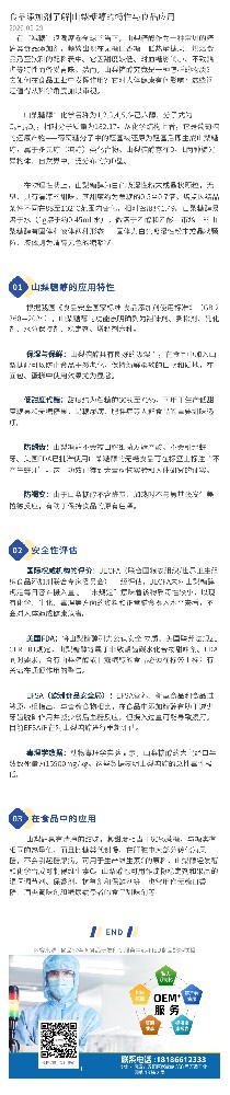 食品添加剂了解|山梨糖醇的特性与食品应用
