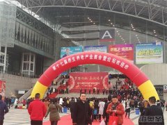 英国威廉集团官网亮剑第十七届养生养老产业论坛暨展会