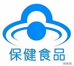 保健食品到底咋宣传才合法