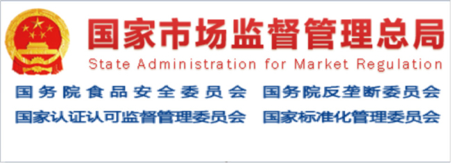 总局：大力推进食品保健食品欺诈和虚假宣传整