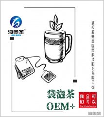 2019第一茶 | 英国威廉集团官网股份袋泡茶OEM+霸气登场
